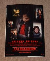 Amazon.co.jp: スケバン刑事プレスシート2種セット：松浦亜弥石川梨華